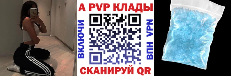 Купить где  Гудермес  A PVP крисы CK 
