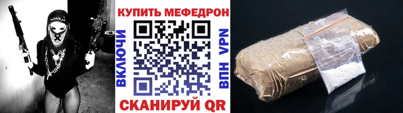 Купить  Гудермес  Мефедрон мука 