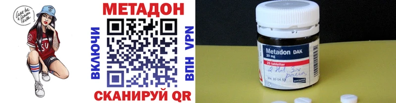 Купить где  Гудермес  МЕТАДОН VHQ 